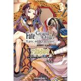 ・Fate/Grand Order ‐Epic of Remnant‐ 亜種特異点II 伝承地底世界 アガルタ アガルタの女 第3巻